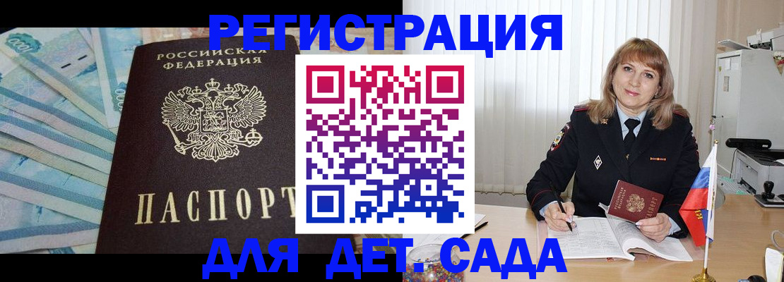 регистрация для школы в Чапаевске